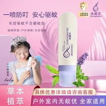 Water cute baby lavender plant extract anti-mosquito spray for infants and children special portable anti-prickly heat 130ml