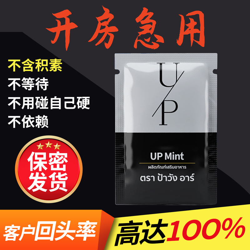 Thailand's Original Men's Exclusive Authentic Energy-Boosting Oral Film to Enhance Vitality and Energy, 7 Tablets/Box Thailand's Original Men's Exclusive Authentic Energy-Boosting Oral Film to Enhance Vitality and Energy, 7 Tablets/Box