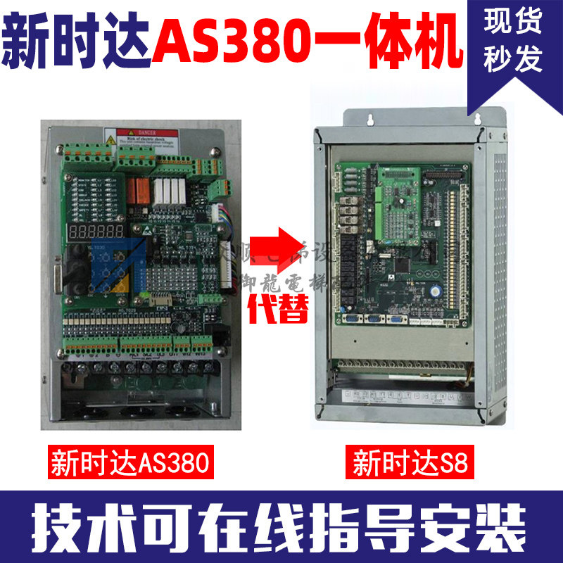 New time Delta AS380All frequency converter 7 5 11 15KW instead of S8 frequency converter lift accessories Spot