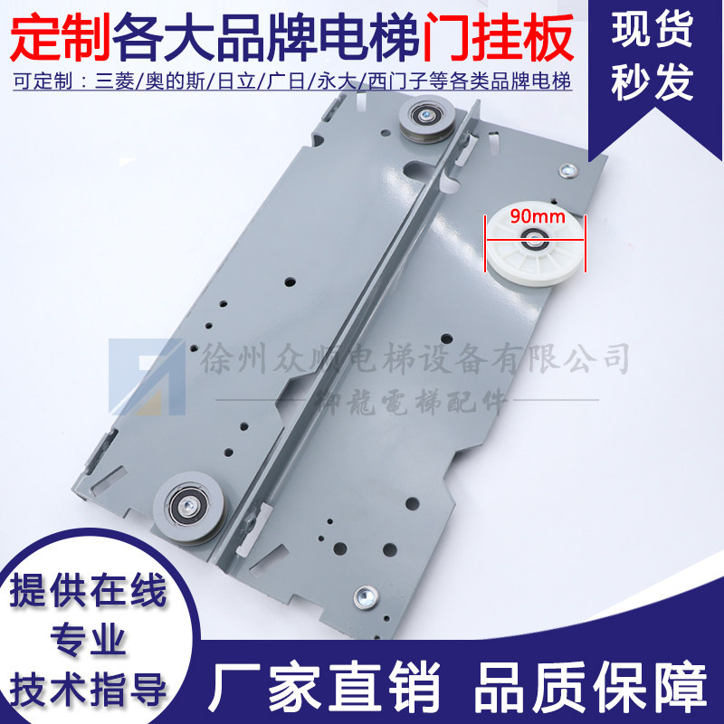 Mitsubishi door hanging plate 800 900 door can be customized KONE SIO hall door hanging plate passenger ladder and cargo ladder door hanging plate