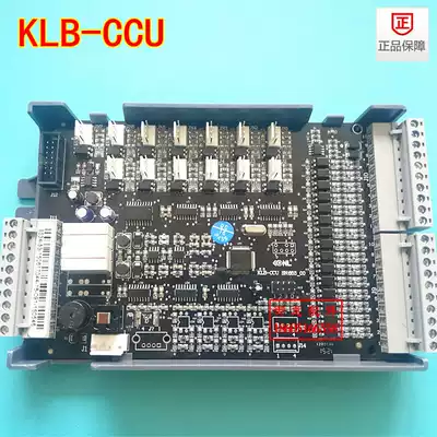 Kangli elevator communication board KLB-CCU Blu-ray protocol board KLB-CCU Kangli motherboard FR2000-CZB-V78