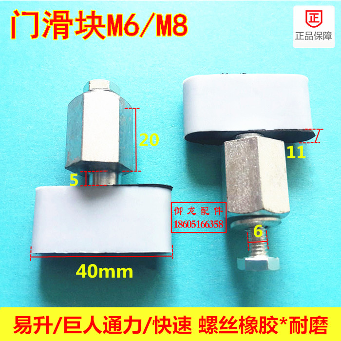 Easy-to-lift door slider M6 M8 via force quick door slider M8 M6 screw rubber door slider lift accessories New