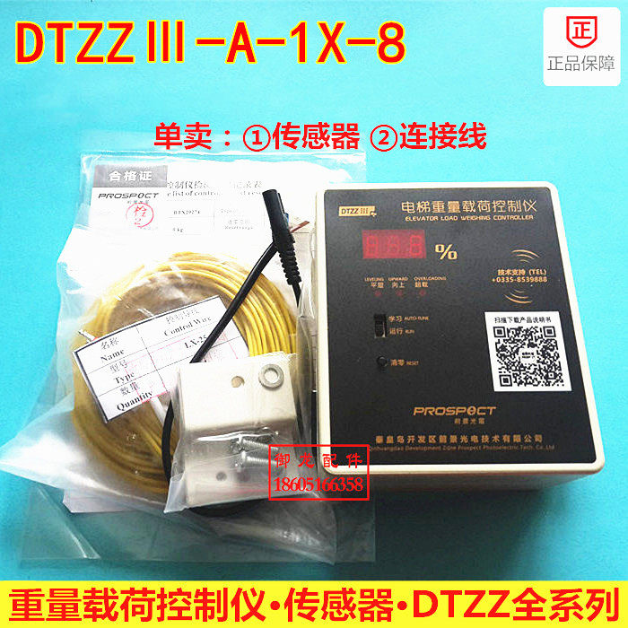 West Zio's S DTZZ-A-1X-8 lift weight load control instrument DTZZIII-A-1X-8 load meter
