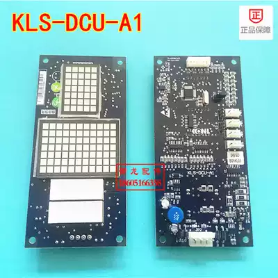 Kangli elevator outer board KLS-DCU-A1 SM-04-VSD Xinshida system display panel KLS-DCU-A1