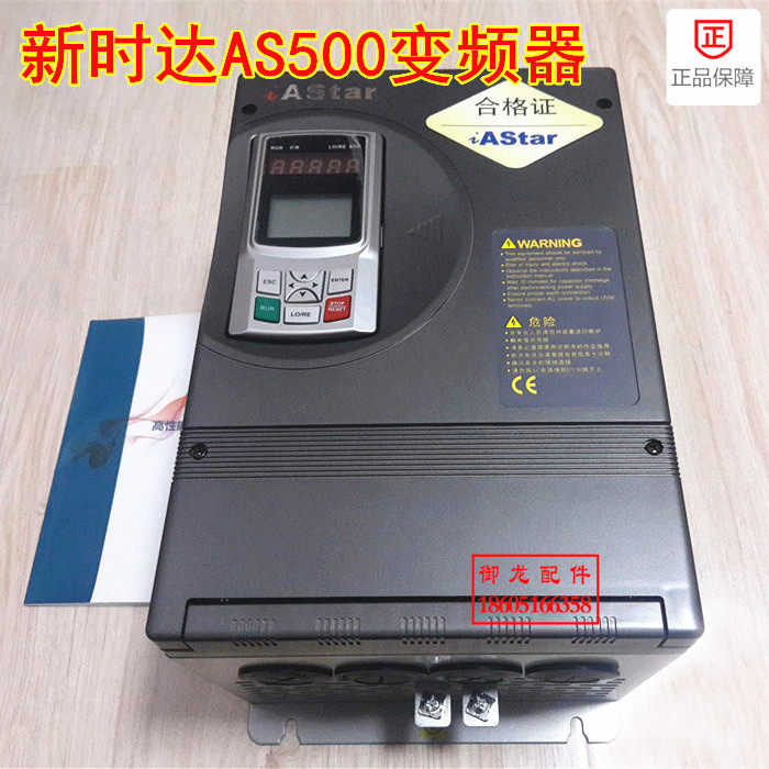 New Shida inverter AS500All inverter AS500 escalator universal type 11 7 5KW new original factory