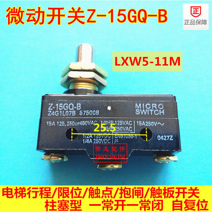 Self-reset microswitch Z-15GQ-B stroke hugging switch Oz LXW5-11M safety touch plate accessories