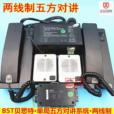 BST Beth elevator five-party intercom BH211 host BH211 M sub-machine BH211 Z extension BH211 F