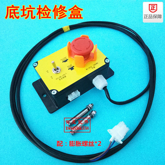 Elevator Pit Inspection Box Shaft Lighting Switch Pit Switch Emergency Stop Switch Universal