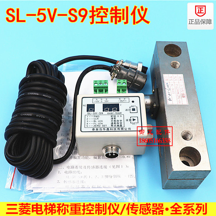 Elevator Weighing Controller SL-5V-S9 Elevator Loadmeter SL-5V1-0 75T Sensor 5V15