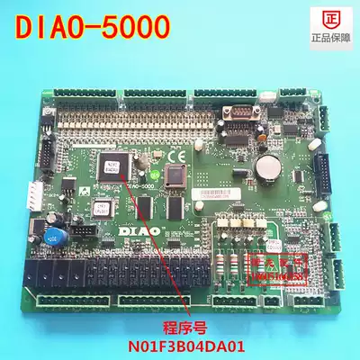 Diao elevator accessories Diao 5000 motherboard DIAO-5000 SM-01-F5021 new system