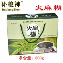 Guangxi Longevity Township Bama specialty Bama Hemp gift box hemp powder Brewing Breakfast paste 800g