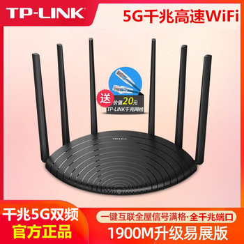 Tp-Link Full Gigabit Port High-Power 5g Wireless Router Tplink Home High-Speed Wifi Wall-Penetrating King
