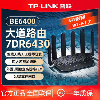 Tp-Link Gigabit Wireless Router 6400m Home High-Speed Wall-Penetrating King Whole House Wifi Coverage 7Dr6430
