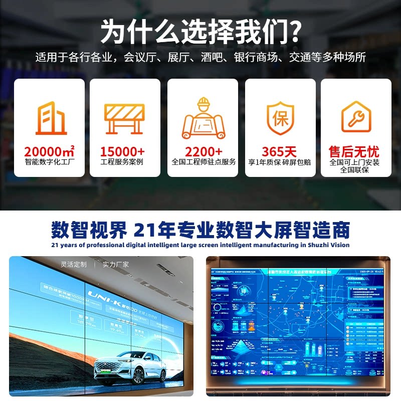 液晶拼接屏高清电子屏55英寸显示屏:会议监控新宠,定制广告屏的不二之选!-广告屏-淘宝好物网