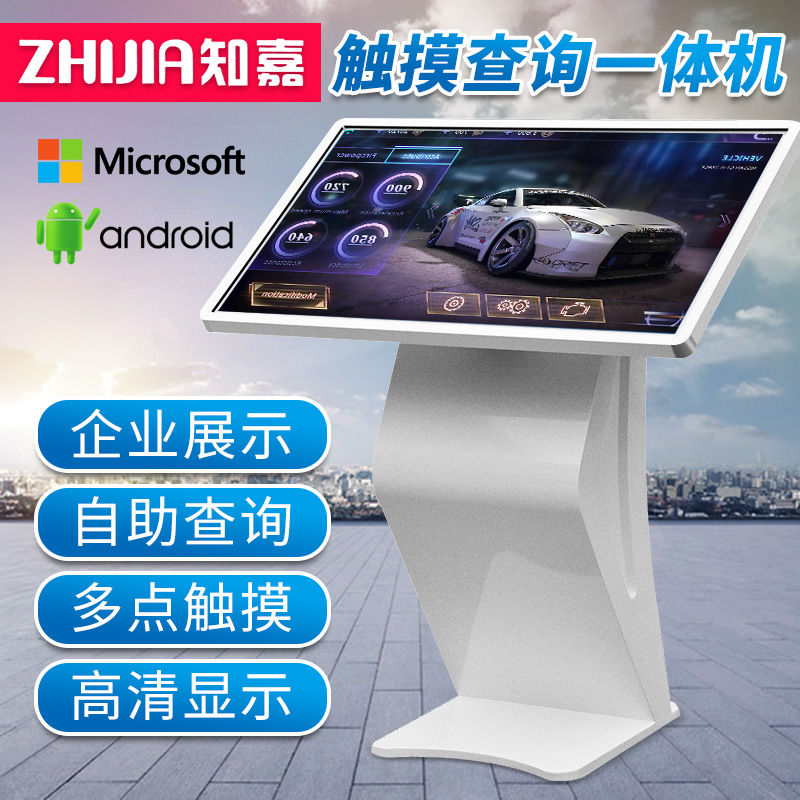 22 32 43 50 55 65 inch horizontal advertising machine led touch interactive multimedia landing query All