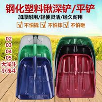 Tempered plastic shovel thick plastic shovel plastic shovel plastic shovel plastic shovel shovel plastic shovel big shovel grain shovel snow shovel