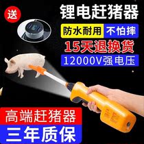 Cow-catching pig artifact imported waterproof large-capacity electric electronic stick electric rod electric shock roller bat high-power drive pig