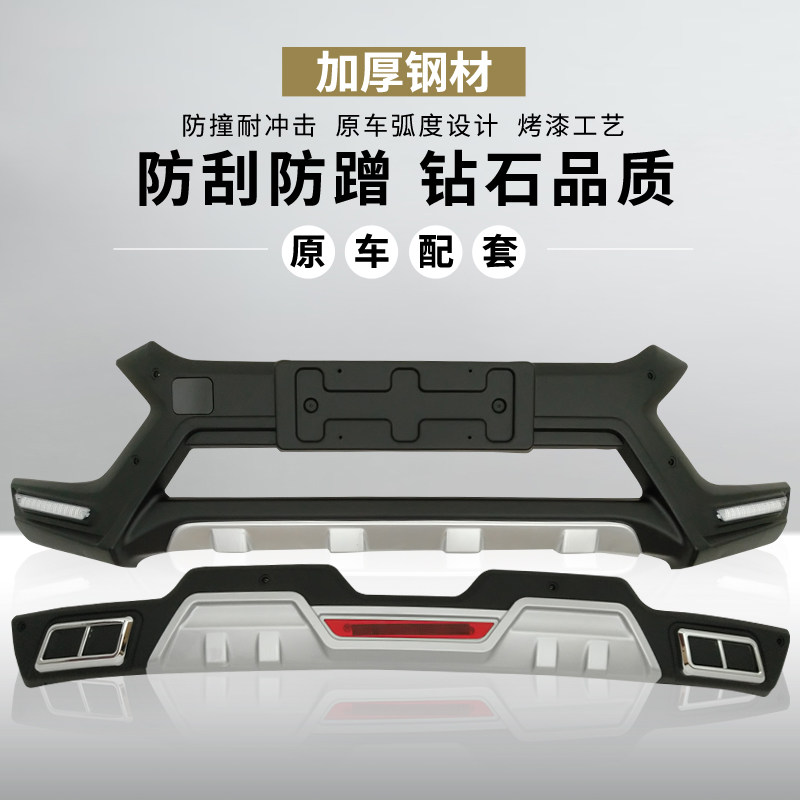 Комплект бамперов Changan Lingxuan ZIMO