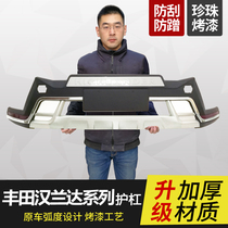 Suitable for 15-20 Toyota Highlander bumper 09-14 front and rear bumper modified surround sub-bumper