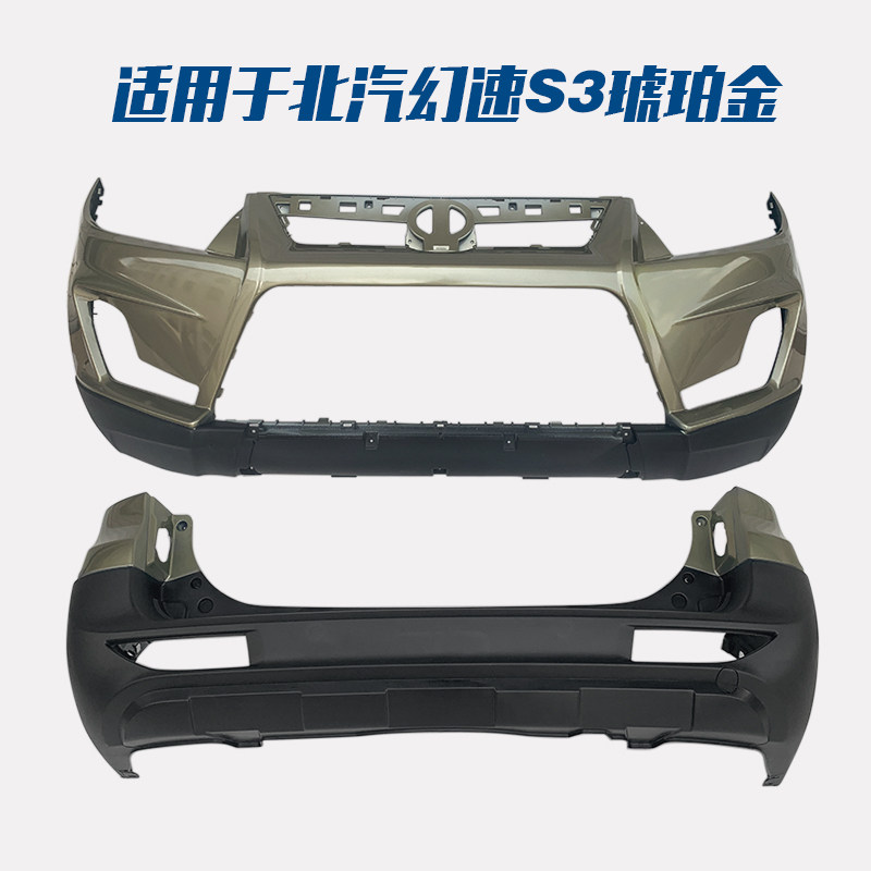 Бампер передний Baic Magic S3 неокрашенный