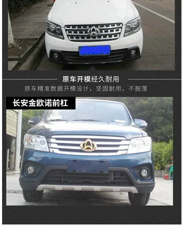 Thích hợp cho cản trước và sau Changan Uno, thanh chống va chạm, mẫu Uno mới và cũ, viền trước và sau, phụ kiện xe nguyên bản đồ chơi trên xe ô tô