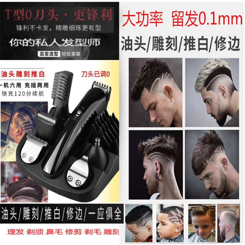 Hair trimmer professional oil head electric clipper shaved head push white electric clipper razor nose hair trimmer sideburns