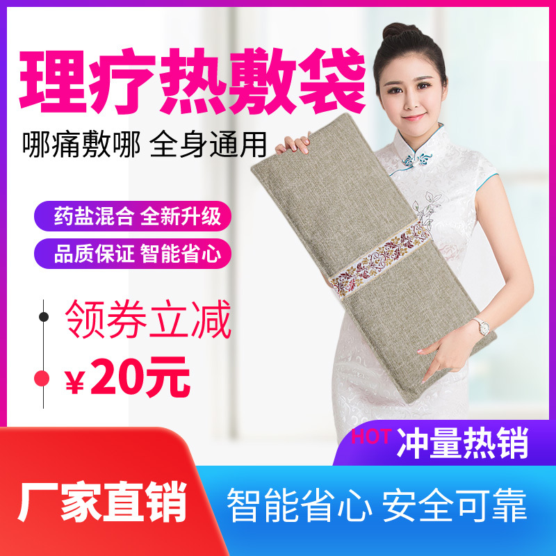 Yanyu Electric Heating Salt Bag Sea Salt Coarse Salt Hot Compress Bag Physiotherapy Bag Household Large Salt Mineral Salt Mugwort Bag Shoulder, Neck and Waist Yanyu Electric Heating Salt Bag Sea Salt Coarse Salt Hot Compress Bag Physiotherapy Bag Household Large Salt Mineral Salt Mugwort Bag Shoulder, Neck and Waist