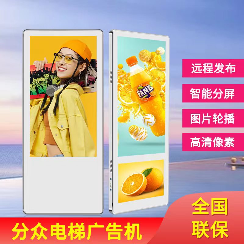 Intelligent high-definition LCD Android network shopping mall water brand vertical screen multimedia building touch query integrated advertising machine