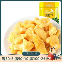 Four Seasons House Dried Pineapple 100g Individually Packaged Preserved Fruit Candied Fruit Office Casual Internet Celebrity Snacks