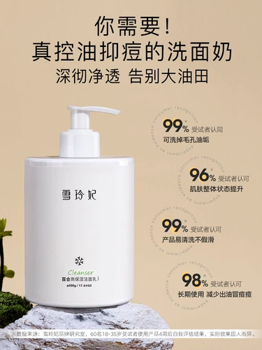 Очищающее молочко на основе аминокислот подходит для мужчин и женщин, мусс, официальный продукт