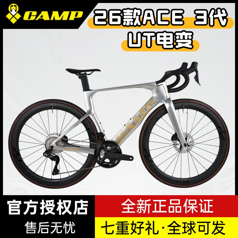 Camp Ace Third Generation Ut Electric Variable R8170 Carbon Fiber Wind-Breaking Road Bike Carbon Wheels Ultra-Light
