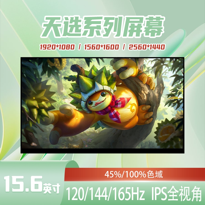 Lm156Lf2F N156Hra-Ea1 B156Han08 Gaming Screen 144 Hertz Nv156Fhm-Nx3 X4