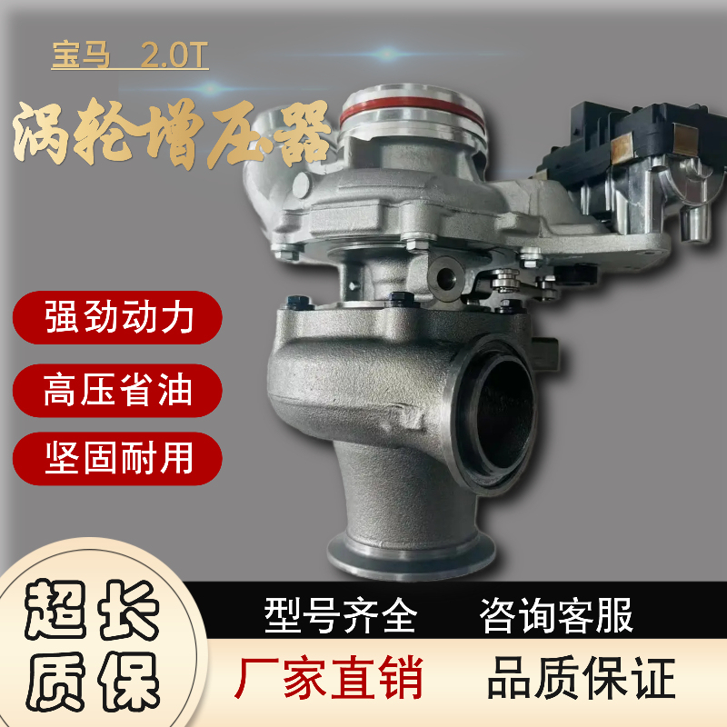 Suitable for Bmw B47 N47 2.0t Diesel Turbocharger 11658570082 54409880025
