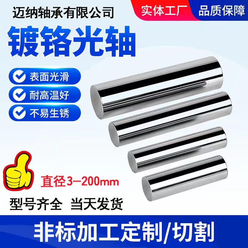 45 # Steel Chrome-Plated Rod Linear Optical Axis Hard Shaft Flexible Shaft 105/110/115/120/125/130 Cylinder Piston Rod