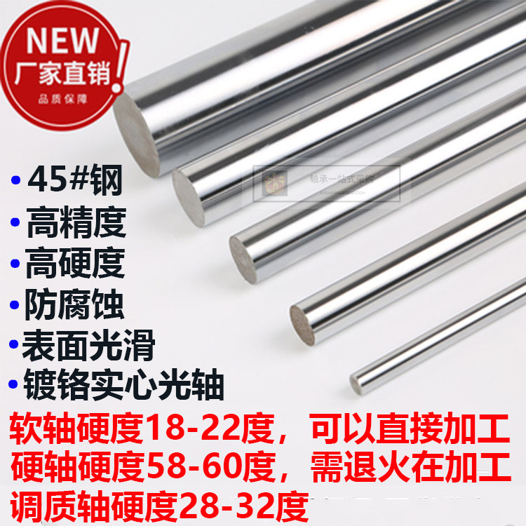 Chrome Plated Rod Flexible Shaft Hard Shaft 21/23/2427/28/29/34/36/38/42/48/5254 Optical Shaft Piston Rod