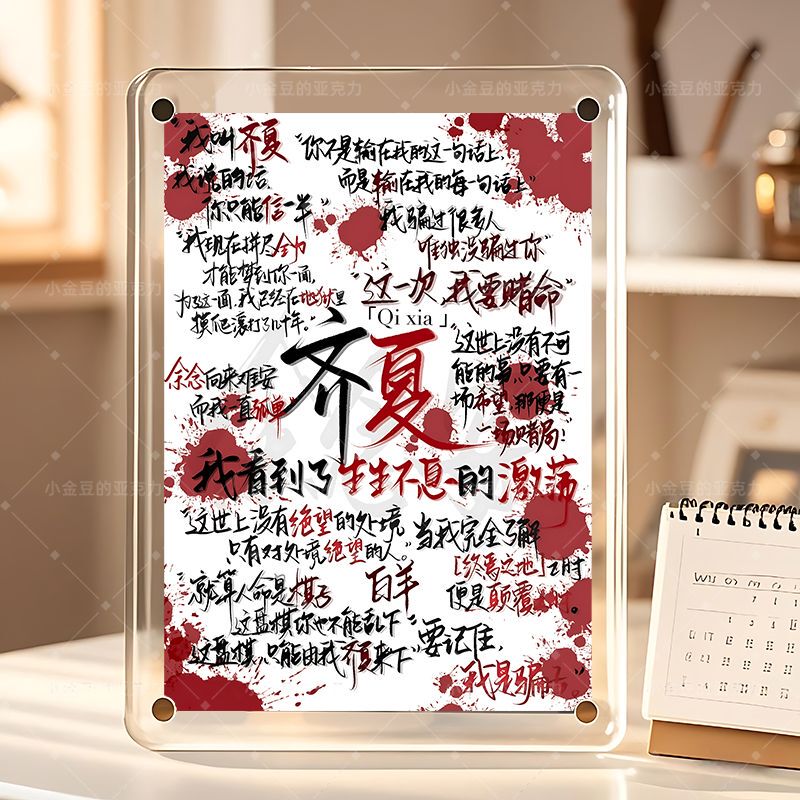 The End of the Ten Days, Quotations Peripheral Vertical Ornaments, Acrylic Magnetic Photo Frames, Vertical Table Setting, Gifts for Friends