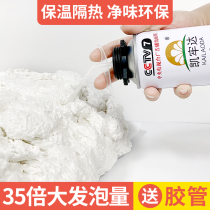 Polyurethane foam foam foaming agent caulking sealing waterproof leak filling door and window special air conditioning hole sound insulation