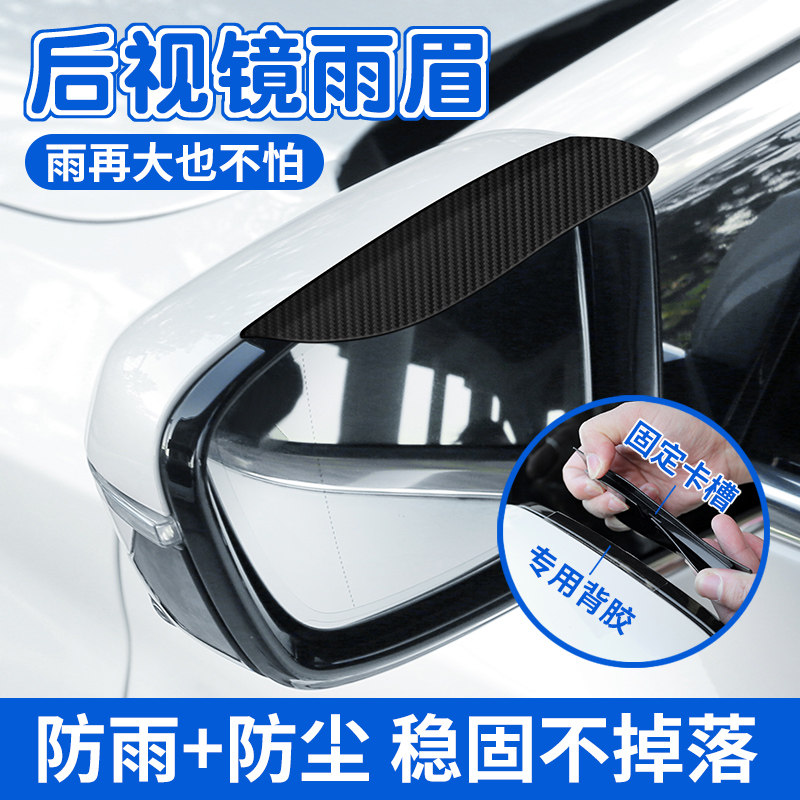New Snapback Type Rain Brow Car Rearview Mirror Rain Brow Universal Reflective Inverted Car Mirror Shield Rain-proof Water Diviner-Taobao