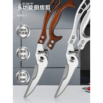 Stainless steel fish scale scraping tool multi-functional fish-killing scissors chicken bone shears fish scale planing tool bone shears
