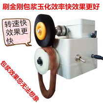 Plate bead machine automatic Wenplay paste tool electric walnut brush Diamond Bodhi polishing Buddha beads polishing