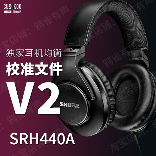 【Crow Sound】Srh440A Calibration File V2 Version Eq Equalization
