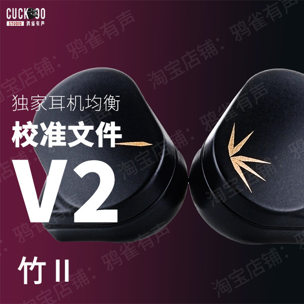 【Yaqie Yousheng】Bamboo 2 Calibration File V2 Version Eq Equalization