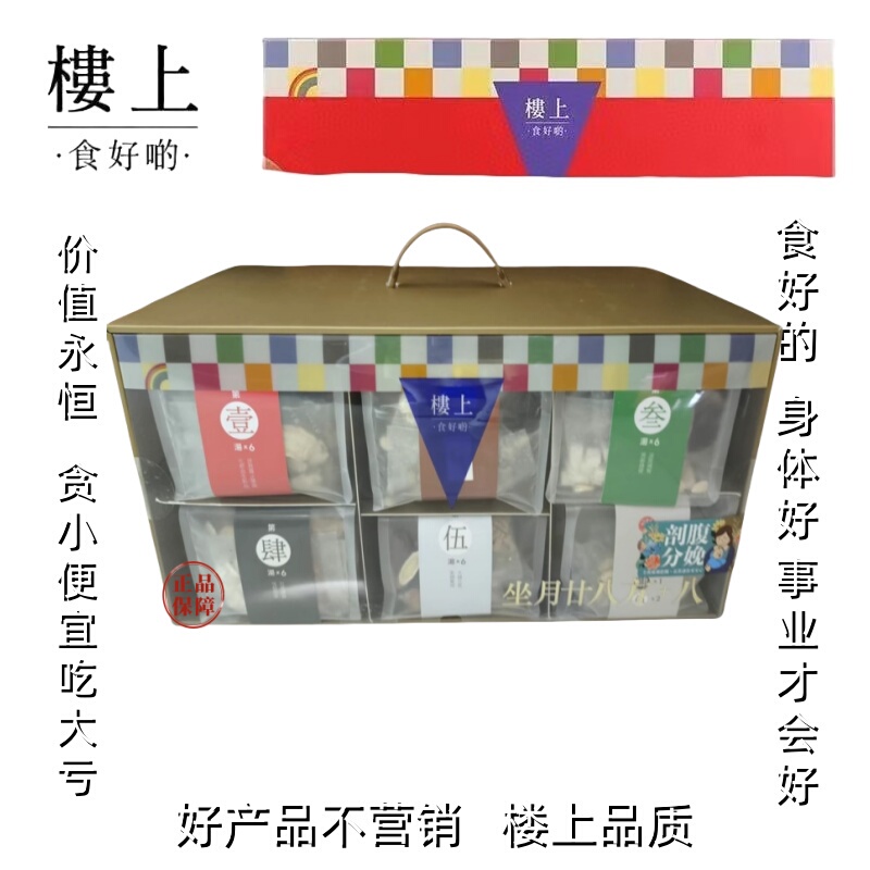 Hong Kong Postpartum Recovery and Conditioning Soup Pack Gift Box for Natural and C-Section Births Hong Kong Postpartum Recovery and Conditioning Soup Pack Gift Box for Natural and C-Section Births