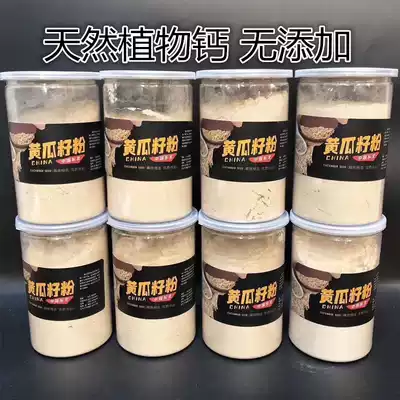 Changbai Mountain farmhouse cucumber seed powder Natural Calcium-free cooked powder 250g recommended 500g