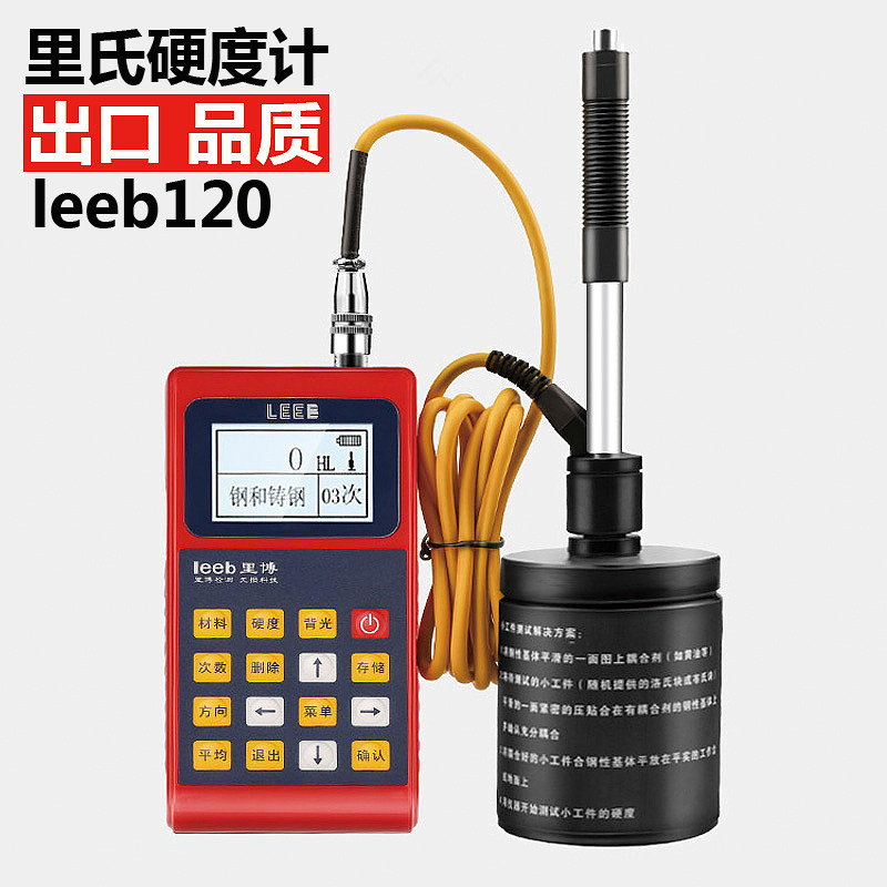 leeb120 Leeb portable Leeb hardness tester Rockwell tester Metal mold steel hardness tester