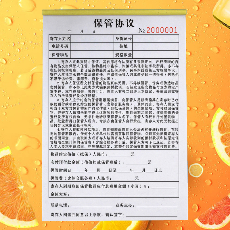 New Version of the Storage Agreement, Consignment House Item Declaration Form, Gold, Mobile Phones, Valuables, Mortgage Documents, Storage Receipt New Version of the Storage Agreement, Consignment House Item Declaration Form, Gold, Mobile Phones, Valuables, Mortgage Documents, Storage Receipt
