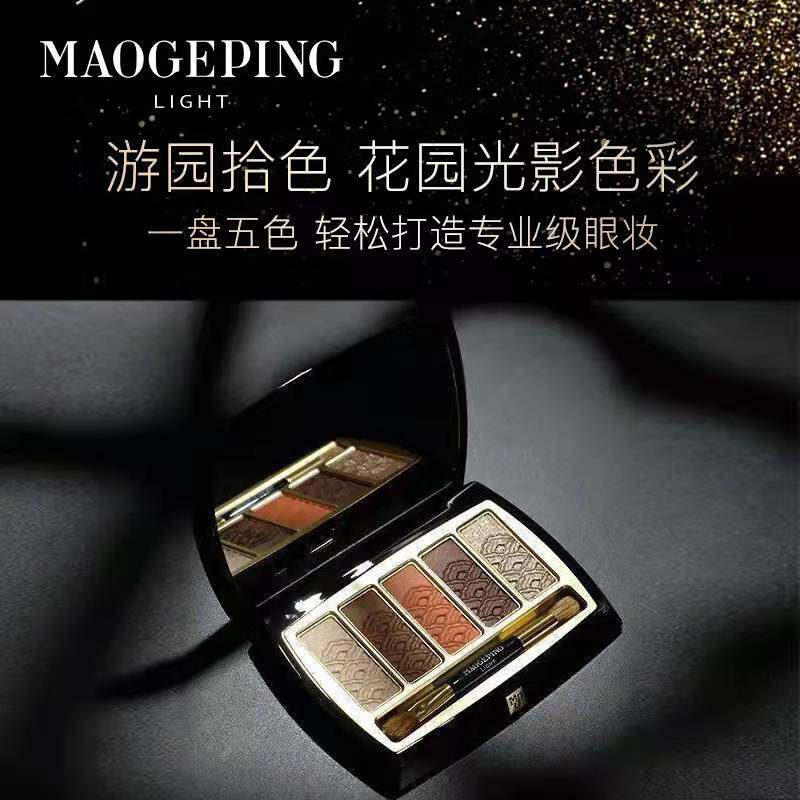 MAOGEPING 凝眸五色眼影盤 903 アイシャドウ 【公式直営】【公認】公式