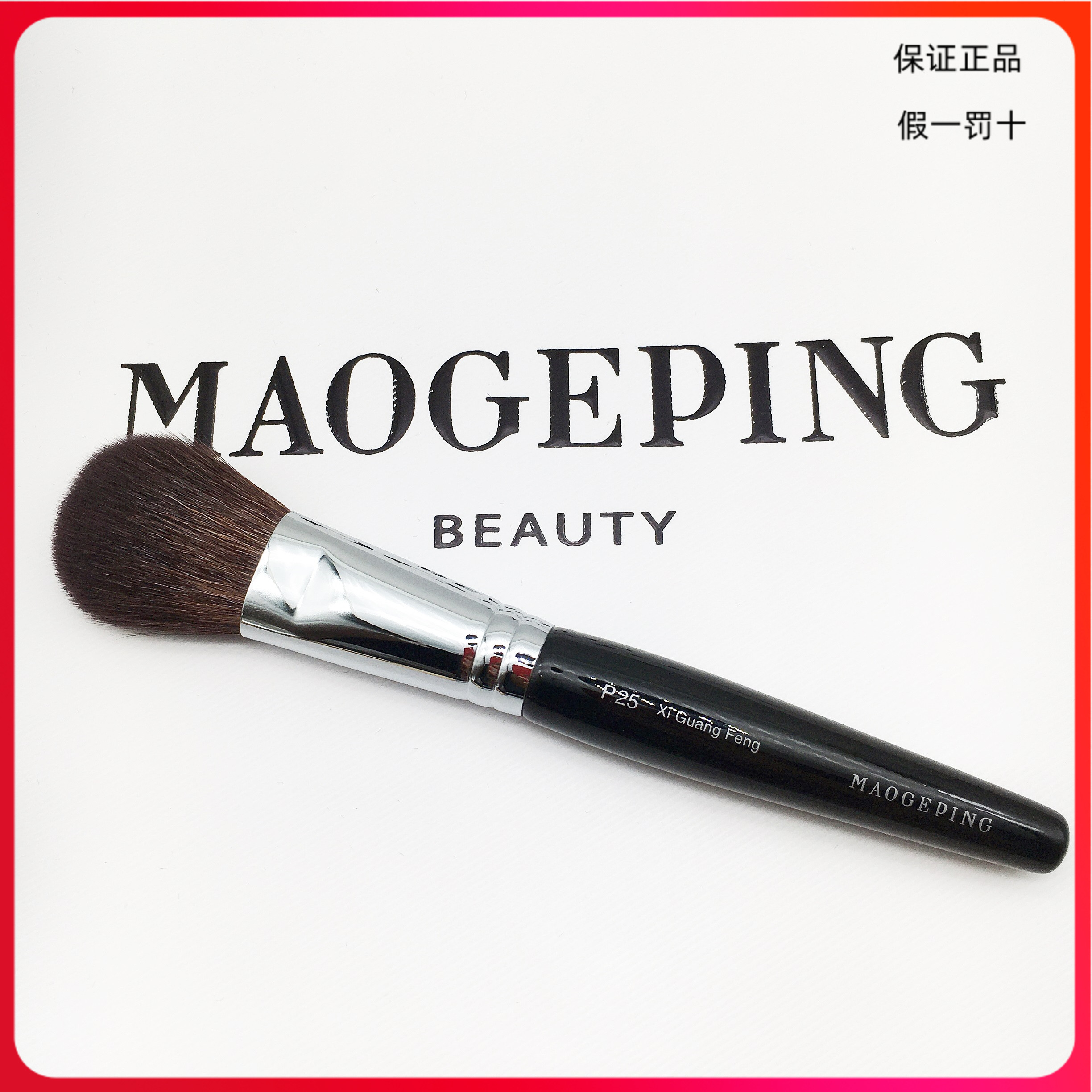 Gross Gopin High Light Pink Cake Three-color Repair Brush P25 Blush Special Cabinet