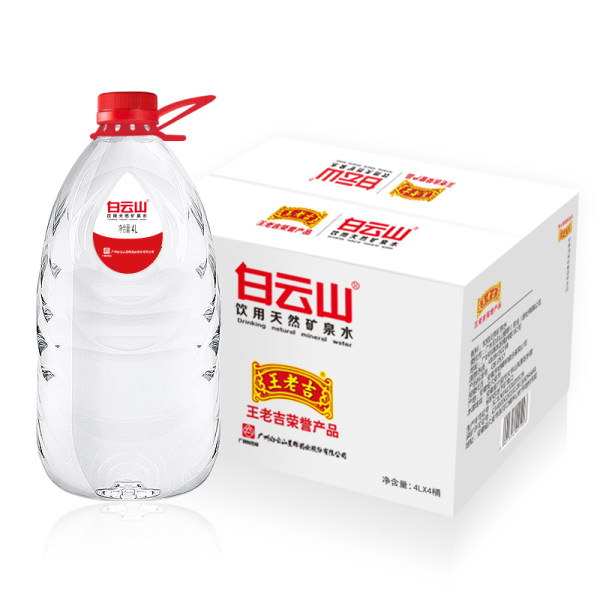 白云山 天然矿泉水  4L*4桶 天猫优惠券折后￥24.9包邮（￥39.9-15）