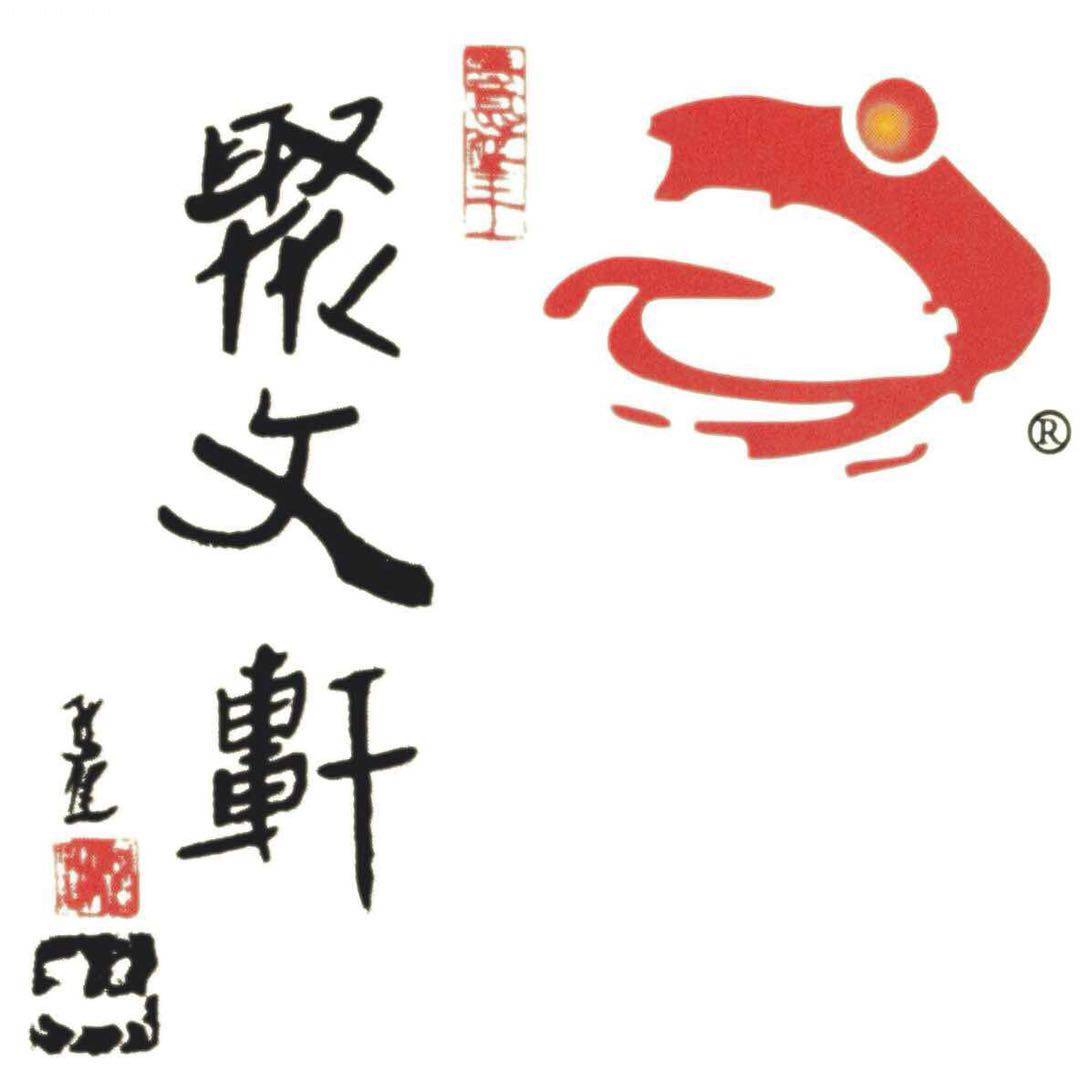 聚文轩官方店